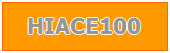 �n�C�G�[�X100�n�o���������i